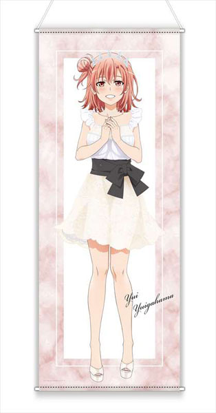 やはり俺の青春ラブコメはまちがっている ほぼ等身大タペストリー 結衣 プリンセス やはり俺の青春ラブコメはまちがっている。完 ほぼ等身大タペストリー