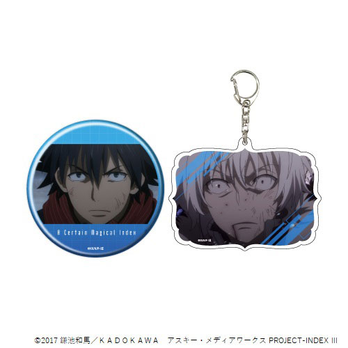 アクリルキーホルダー＆缶バッジセット「とあるシリーズ」01/と