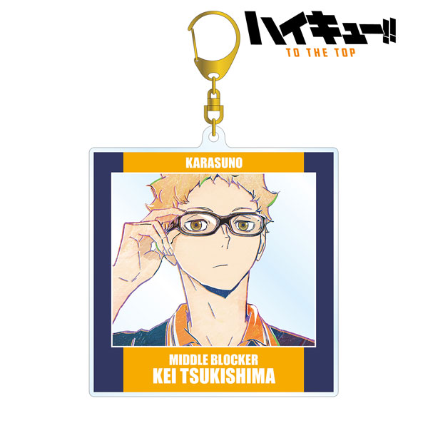 ハイキュー！！ TO THE TOP 月島蛍 Ani-Art 第4弾 BIGアクリルキーホルダー[アルマビアンカ]《在庫切れ》