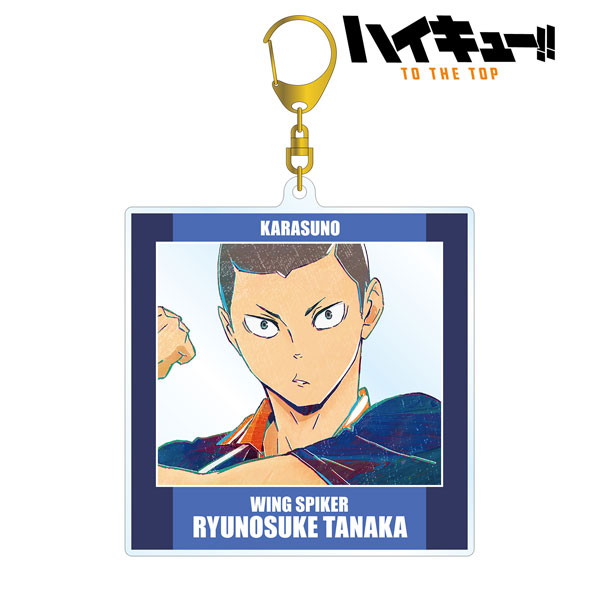 ハイキュー！！ TO THE TOP 田中龍之介 Ani-Art 第4弾 BIGアクリルキーホルダー[アルマビアンカ]《在庫切れ》