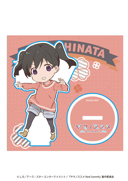 ヤマノススメ Next Summit ミニキャラアクリルスタンド ひなた エイトビット 発売済 在庫品