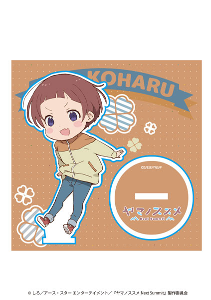 ヤマノススメ Next Summit ミニキャラアクリルスタンド[こはる][エイトビット]《在庫切れ》