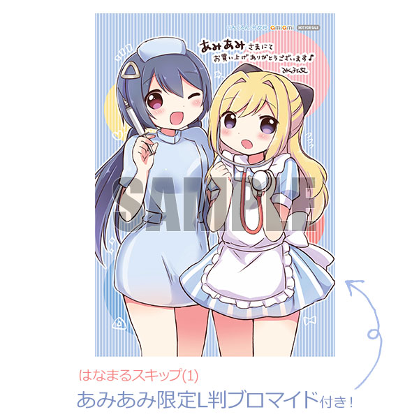 【あみあみ限定特典】はなまるスキップ(1) (書籍)[芳文社]《在庫切れ》