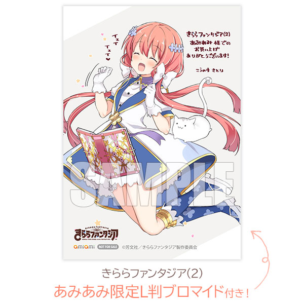 【あみあみ限定特典】きららファンタジア(2) (書籍)[芳文社]《在庫切れ》