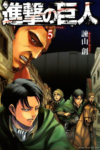 公式限定 福袋 - 公式通販オンラインショップ 進撃の巨人 5 (書籍)[講談社]《在庫切れ》 少年漫画