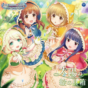 CD THE IDOLM＠STER CINDERELLA GIRLS STARLIGHT MASTER GOLD RUSH！ 02 太陽の絵の具箱[ 日本コロムビア]《在庫切れ》