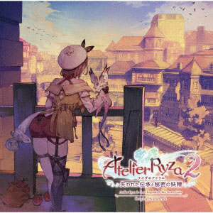 ユニバーサルミュージック (ゲーム・ミュージック) CD ライザのアトリエ2 ~失われた伝承と秘密の妖精~ オリジナルサウンドトラック