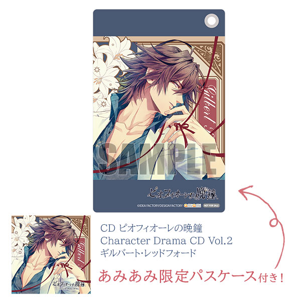 あみあみ限定特典】CD ピオフィオーレの晩鐘 Character Drama CD Vol.2