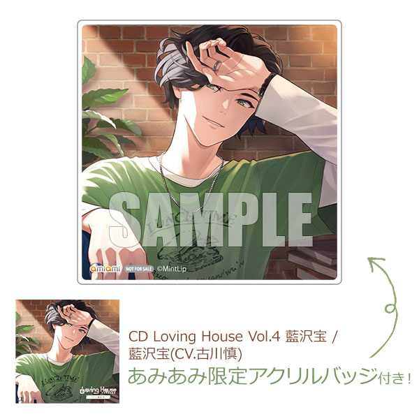 あみあみ限定特典】CD Loving House Vol.4 藍沢宝 / 藍沢宝(CV.古川慎)[MintLip]《在庫切れ》