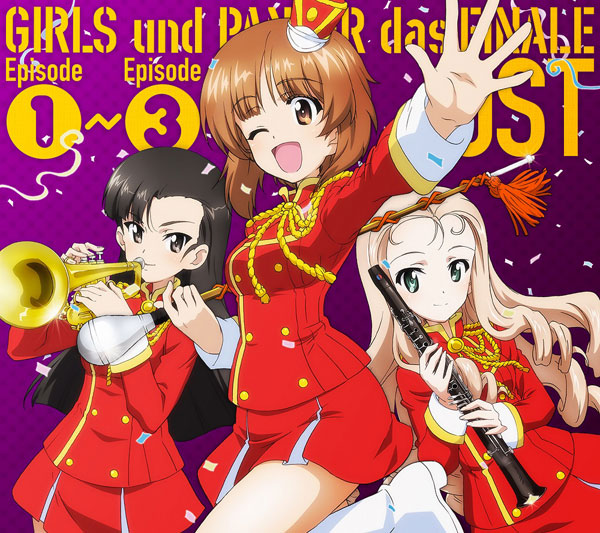 CD ガールズ＆パンツァー 最終章 オリジナルサウンドトラック「GIRLS und PANZER das FINALE Episode1～Episode3 OST」[ランティス]《在庫切れ》