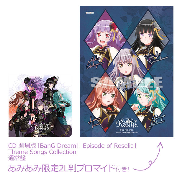 roselia theme songs collection 品アニメ