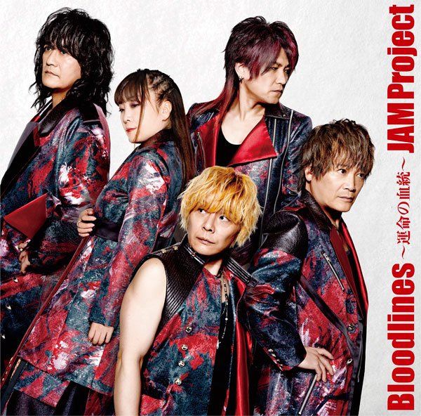 CD JAM Project / TVアニメ『ゲッターロボ アーク』オープニングテーマ「Bloodlines～運命の血統～」[ランティス]《在庫切れ》