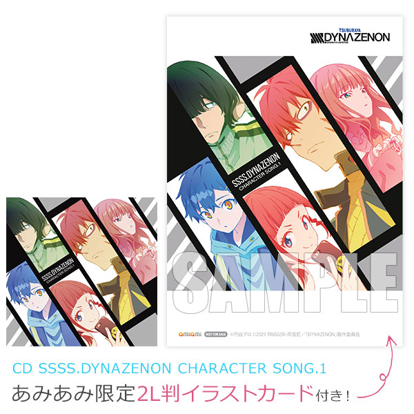 【あみあみ限定特典】CD SSSS.DYNAZENON CHARACTER SONG.1[ポニーキャニオン]《在庫切れ》