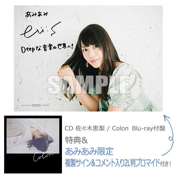 あみあみ限定特典 特典 Cd 佐々木恵梨 Colon Blu Ray付盤 Mages ０６月予約
