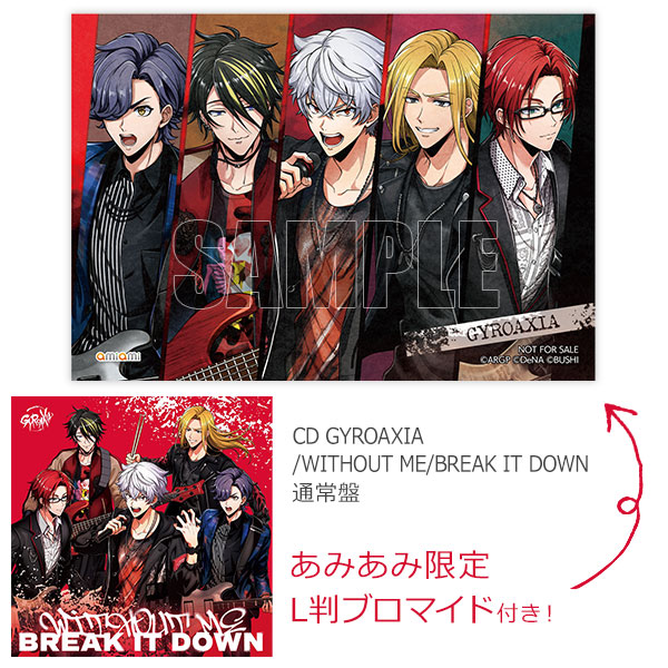 あみあみ限定特典】CD GYROAXIA / WITHOUT ME/BREAK IT DOWN 通常盤