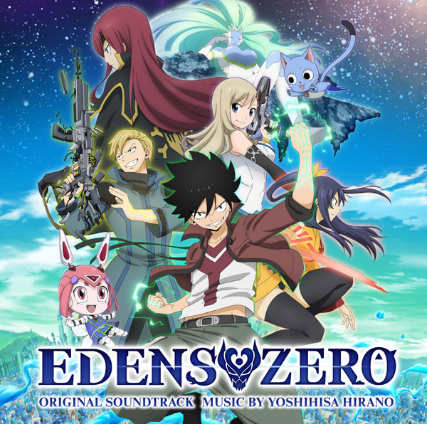 Cd アニメ Edens Zero オリジナル サウンドトラック バップ 在庫切れ