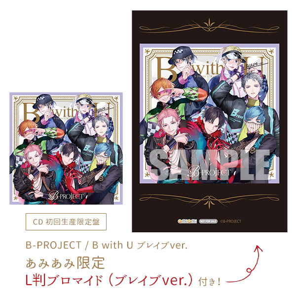 【あみあみ限定特典】CD B-PROJECT / B With U ブレイブver. 初回生産限定盤-amiami.jp-あみあみオンライン本店-