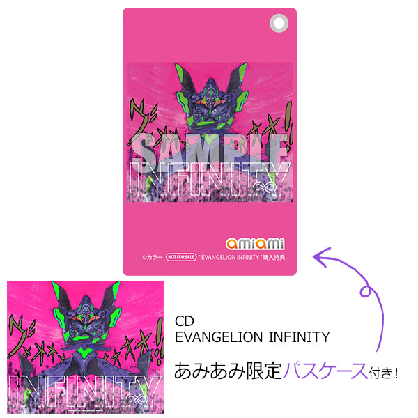【あみあみ限定特典】CD EVANGELION INFINITY[キングレコード]《在庫切れ》
