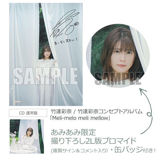 CD/竹達彩奈/Meli-melo Meli Mellow 通常盤