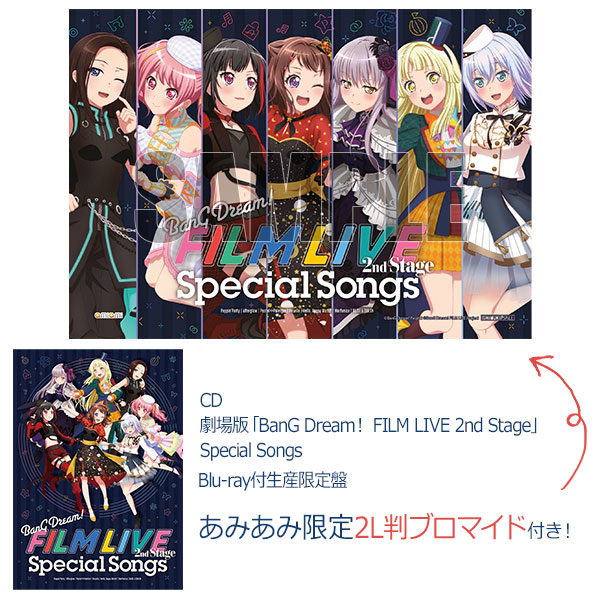 あみあみ限定特典】CD 劇場版「BanG Dream！ FILM LIVE 2nd Stage