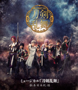 BD ミュージカル『刀剣乱舞』～葵咲本紀～ (Blu-ray Disc)[PRIME CAST]《在庫切れ》