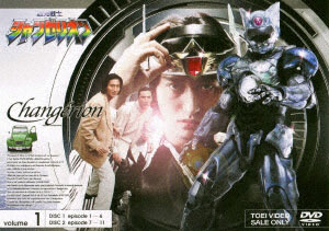 DVD 超光戦士シャンゼリオン VOL.1[東映]《在庫切れ》