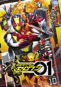 DVD 仮面ライダーゼロワン VOLUME 10[東映]《在庫切れ》