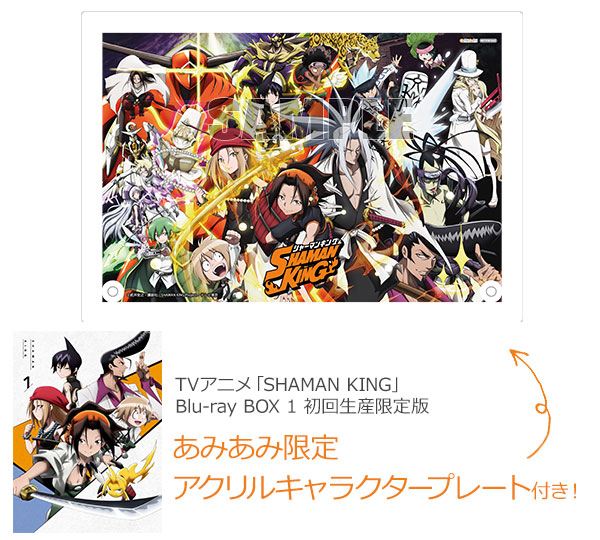 あみあみ限定特典】BD TVアニメ「SHAMAN KING」Blu-ray BOX 1 初回生産