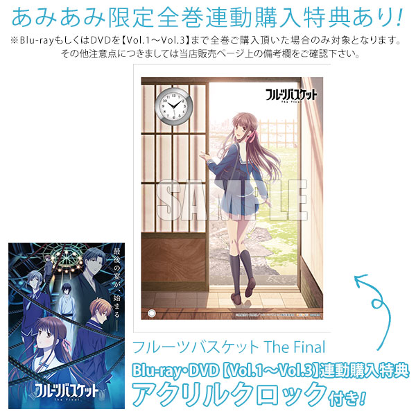 待望 Dvd フルーツバスケット The Final Vol 3 アニメ