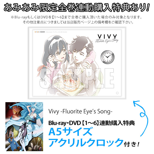 非売品 Vivy ヴィヴィ BD 全巻購入特典 オリジナルフレーム付き原画 日*1様 非売品 Vivy ヴィヴィ BD 全巻購入特典 オリジナル