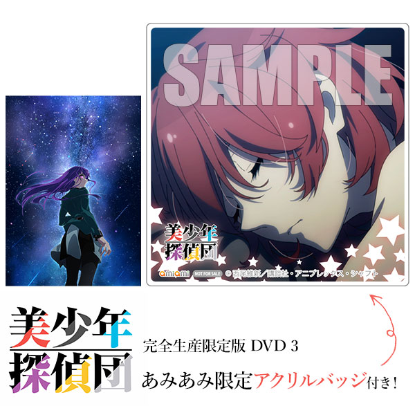 美少年探偵団 完全生産限定版 Blu-ray 全巻セット Amazon.co.jp: 【Amazon.co.jp限定】美少年探偵団 全巻購入
