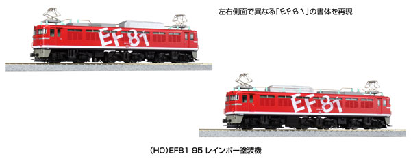 1-322 (HO)EF81 95 レインボー塗装機[KATO]【送料無料】《発売済・在庫品》