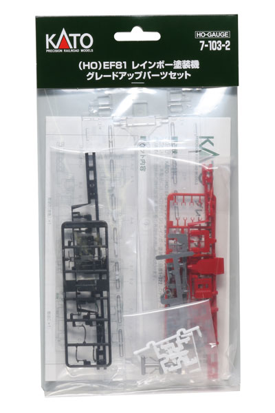 7-103-2 (HO)EF81 レインボー塗装機 グレードアップパーツセット[KATO]《発売済・在庫品》