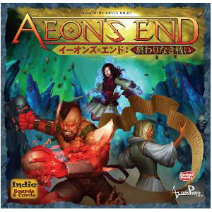 カードゲーム イーオンズ・エンド：終わりなき戦い 完全日本語版