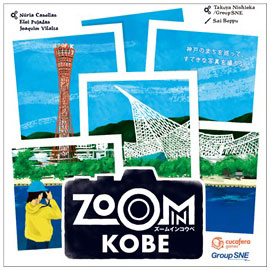 ボードゲーム ZOOM IN KOBE(ズームインコウベ)[グループSNE/cosaic]《在庫切れ》
