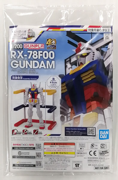 【中古】(本体A/箱B)1/200 RX-78F00ガンダム プラモデル (GUNDAMFACTORY YOKOHAMA限定)[BANDAI SPIRITS]《発売済・在庫品》