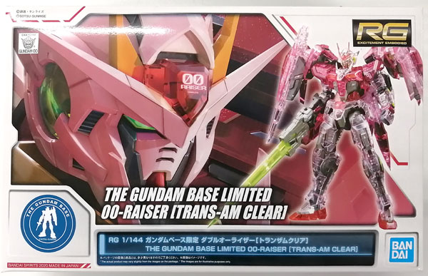 ガンダムベース限定 キュリオス　ダブルオーライザー ガンダムベース限定 キュリオス ダブルオーライザー