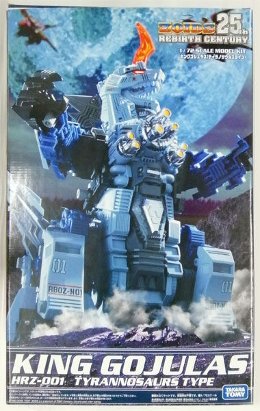 期間限定 ゾイド HRZ-001 キングゴジュラス ZOIDS リバース