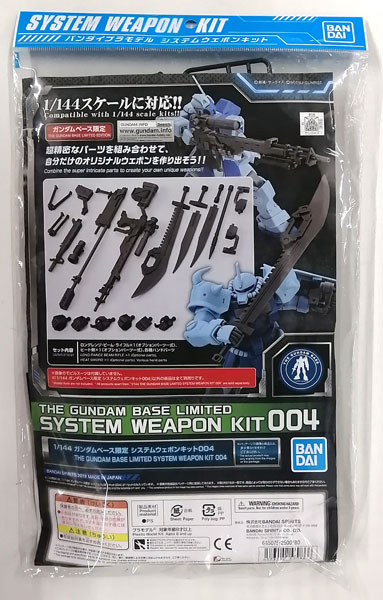 1/144 ガンダムベース限定 システムウェポンキット004 − 商品