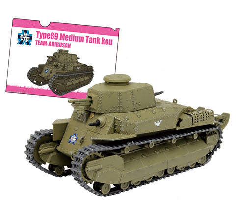 ガールズ＆パンツァー 1/72 八九式中戦車甲型アヒルさんチーム [最終章 第3話特別パッケージ版] プラモデル[プラッツ]《在庫切れ》