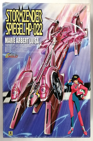 1/24 シュトルムツェンダー シュピーゲルHP-022 マリー