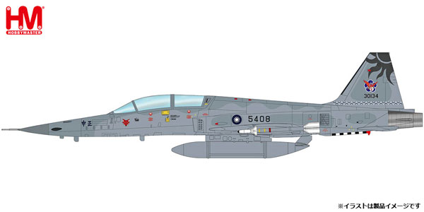 1/72 F-5E タイガー2 “中華民国空軍 #5408”[ホビーマスター]《在庫切れ》