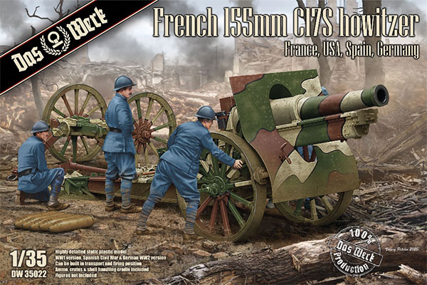 1/35 フランス C17S 155mm 榴弾砲[ダス・ヴェルク]《在庫切れ》