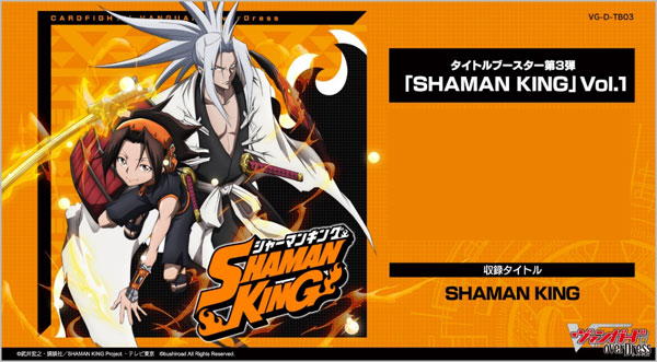 特典 カードファイト ヴァンガード Overdress ブースター 第3弾 Shaman King Vol 1 カートン ブシロード 同梱不可 送料無料 在庫切れ