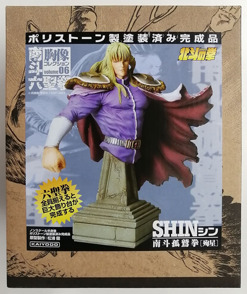 北斗の拳 南斗六聖拳 胸像コレクション volume06 南斗孤鷲拳 シン 完成品フィギュア