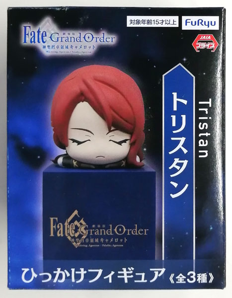 劇場版Fate/Grand Order-神聖円卓領域キャメロット- ひっかけフィギュア トリスタン (プライズ)