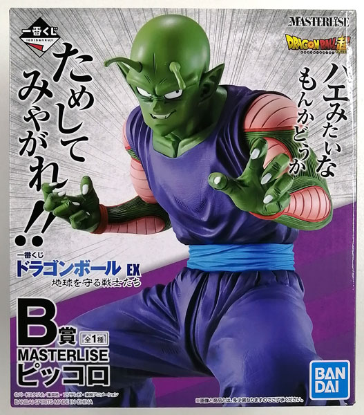 一番くじ ドラゴンボール EX 地球を守る戦士たち B賞 MASTERLISE ピッコロ (プライズ)