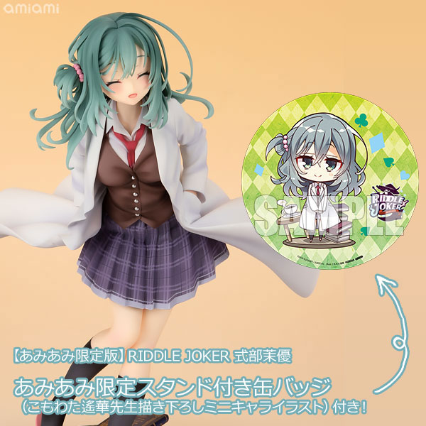 【中古】【あみあみ限定特典】【あみあみ限定版】RIDDLE JOKER 式部茉優 1/7 完成品フィギュア[アリスグリント]