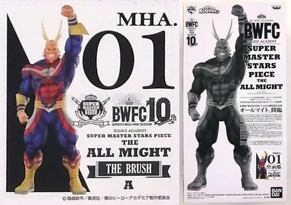 THE BRUSH賞 オールマイト(A/ブラシ彩色) アミューズメント一番くじ 僕のヒーローアカデミア BWFC 造形Academy SUPER MASTER STARS PIECE THE ALL MIGHT フィギュア プライズ バンダイスピリッツ