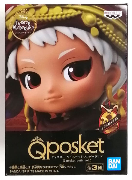 ディズニー ツイステッドワンダーランド Q posket petit vol.5 カリム・アルアジーム (プライズ)
